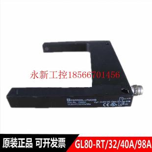 40A 98A槽型开关光电传感器￥ 议价GL80
