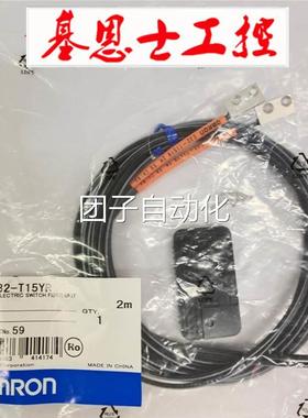 正宗正品传感器E32-T15Z E32-T15ZR T15YE32-T15YR T15XT15XR光纤
