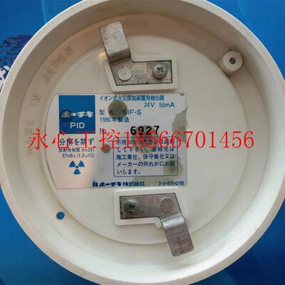 议价PID火警探头 SIF-S 火灾探知装置用检出器产品￥