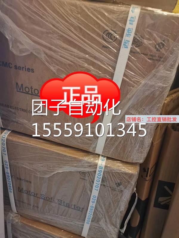 正品西安软启动器CMC