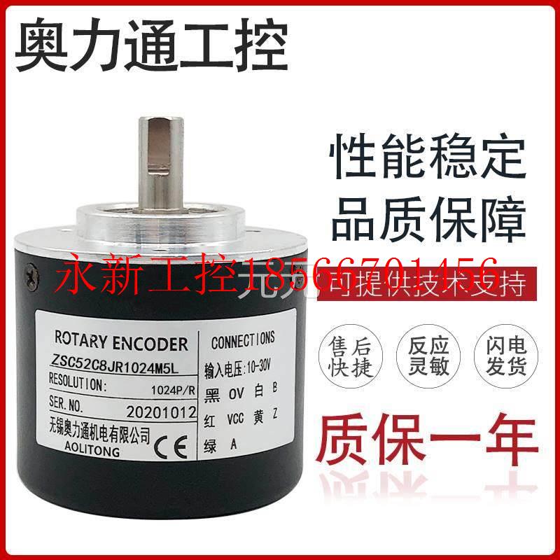 议价ZSC52C8JR1024M5L 光电编码器￥