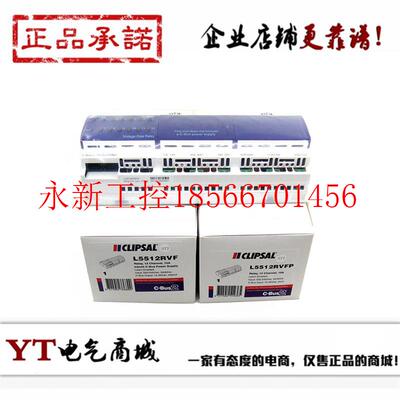 议价施耐德CLIPSAL奇胜 L5512RVF L5512RVFP 原装正品议价￥