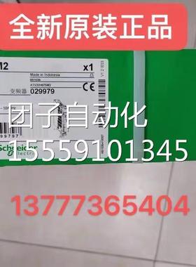 ATV32HU40N4/ATV32U404B/NATV320U30N04B现货原装施器耐德变频问