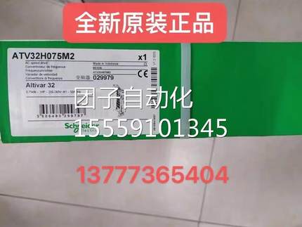 ATV32HU40N4/ATV32U404B/NATV320U30N04B现货原装施器耐德变频问