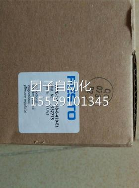 FESTO 比例调压阀VPPE现-3-1- 1/8-6-420-E1 订货号：57775 5货询