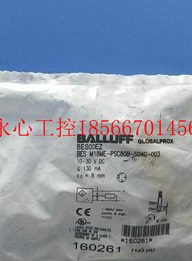 议价全新原装巴鲁夫 BES00EZ BES M18ME-PSC80B-S04G-003￥