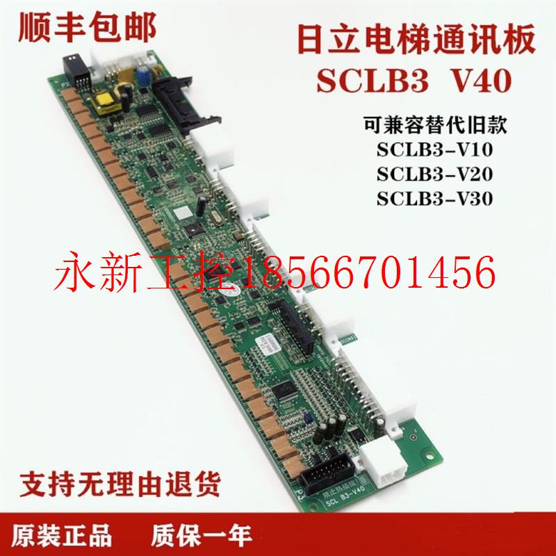 议价电梯MCA串行通讯板SCL-B3 V40 65000049/scl b3-v30全￥