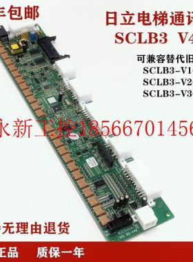 议价电梯MCA串行通讯板SCL-B3 V40 65000049/scl b3-v30全￥