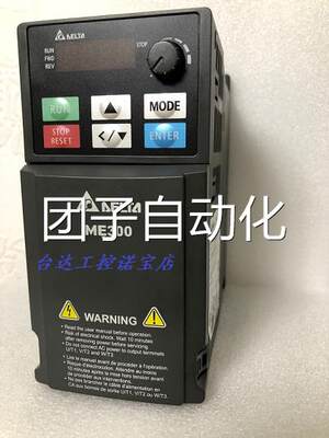 全新原装正品 台达ME系变频器 VFD1A6ME21ANNAA VFD0A8ME21ANNAA