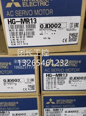 询价三菱J4伺服电机HG-MR053/053B/13/13B/23/23B/43/43B/73/73B