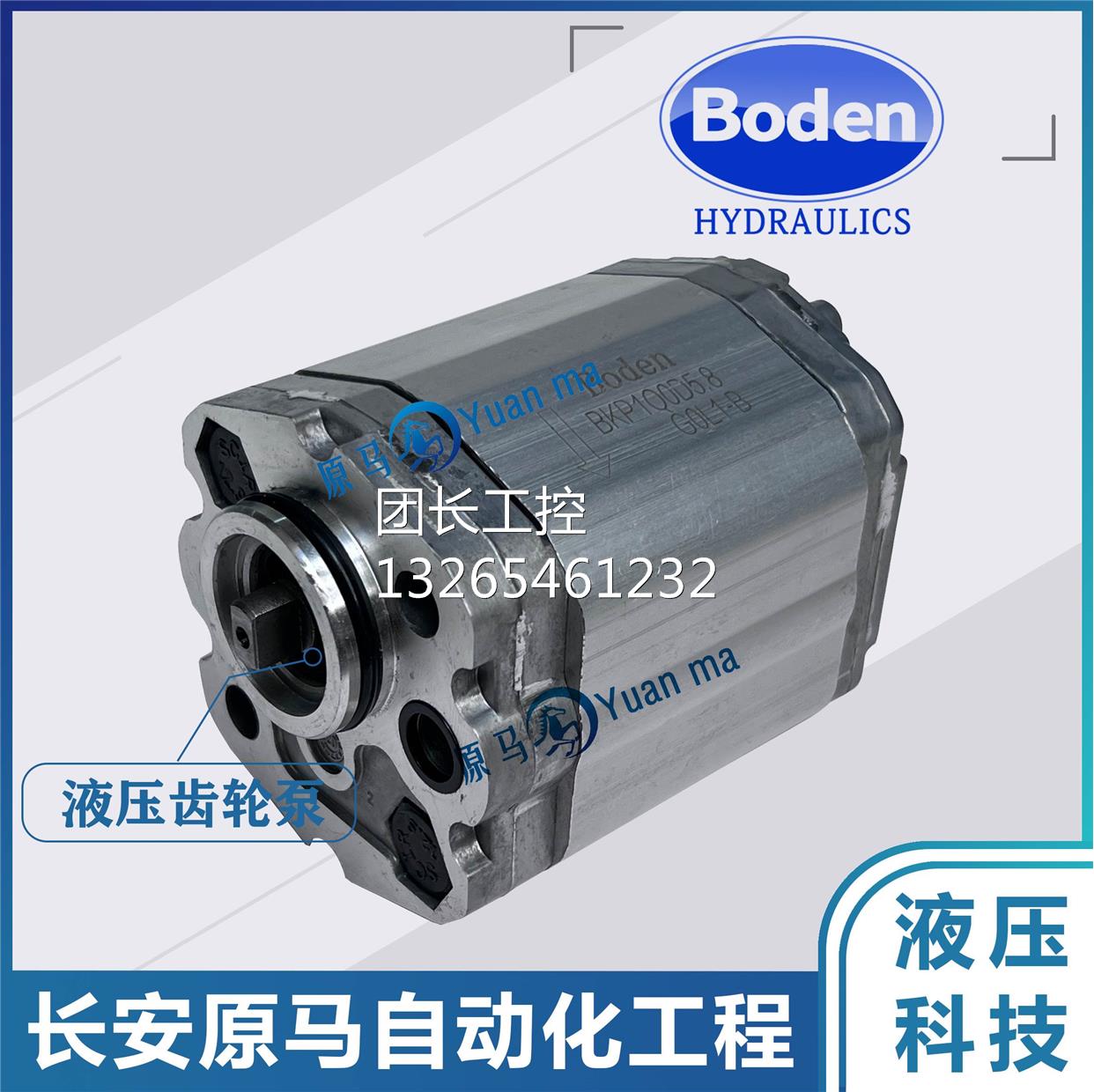 博顿Boden齿轮泵 BKP1Q0D/S 3.2/4.2/5.8 G0L1-B 动力单元液压泵