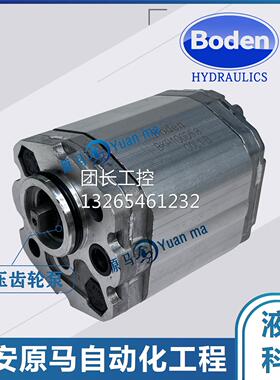 博顿Boden齿轮泵 BKP1Q0D/S 3.2/4.2/5.8 G0L1-B 动力单元液压泵