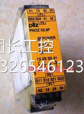 安全继电模器PNOZ X2.8P 777301 PNO XZ2.8P 块C PNOZ787302现货