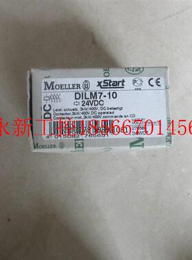 议价全新原装 穆勒 DILM7-10 现货￥
