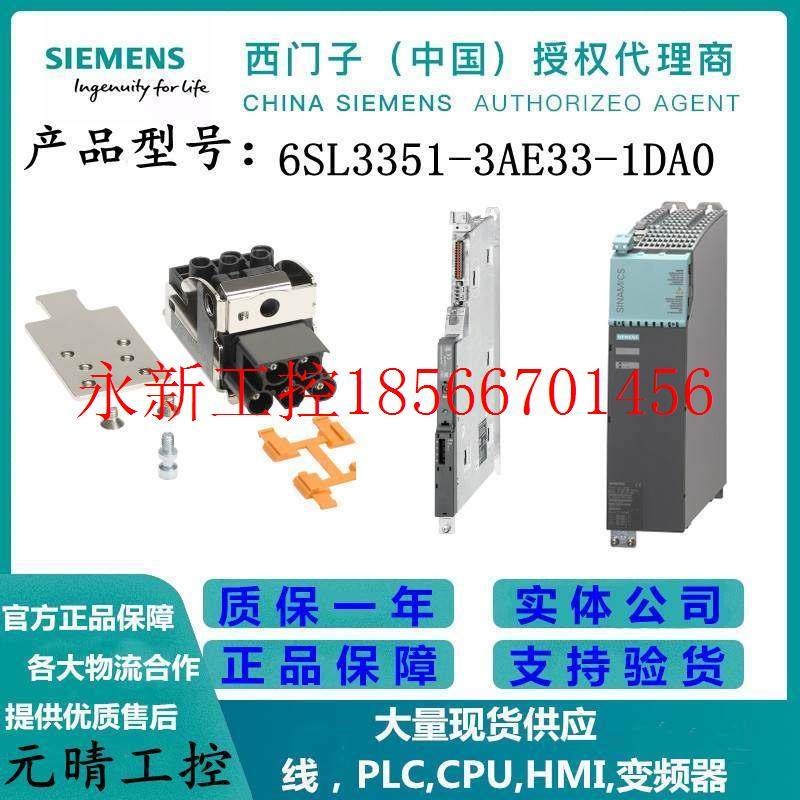 议价SINAMICS G130备用IPD-卡 6SL3351-3AE33-1DA0/1DAO现￥