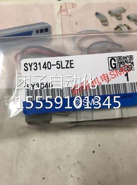 日本5SMC全新装现货1 SY340-原/SY3240/MNZ/5LNZ/5LN/5LO/5MO-Q询