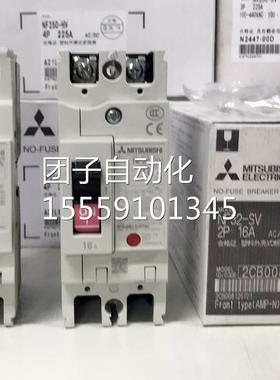 询价MCCB品塑壳断N器NF32－S路W SV 正F63－CW CV 2p 3p 60504032