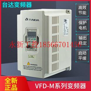 2.2 3.7 M1.5 7.5 5.5KW三相2￥ 0.75 議價(jià)東莞臺(tái)達(dá)變頻器VFD