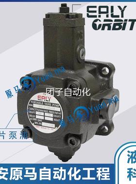 台湾ERLY戈力叶片泵VPEA-15D-10 VPEA-20D-10 15C 20C 15B 20B 7T