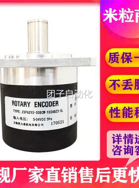 ZSP6215-008CW-1024BZ3-5L 编码器 询价