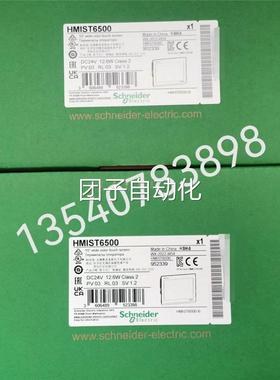 施耐德触摸屏HMIST6700/HMIST6600/HMIST6500/HMIST6400询价