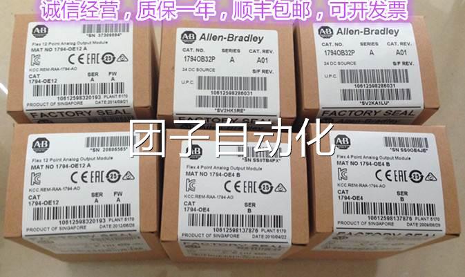 1794-OV16P 1794-OV32 1794-OW8 1794-PS13 1794-PS3 模块询价