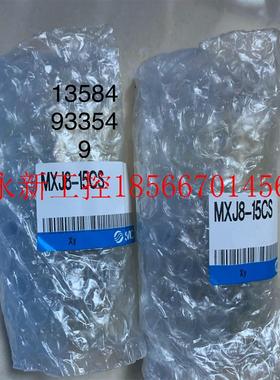 议价全新SMC原装正品气缸MXJ4-5/8/10/10C/10CN/8L/15CS 现货￥