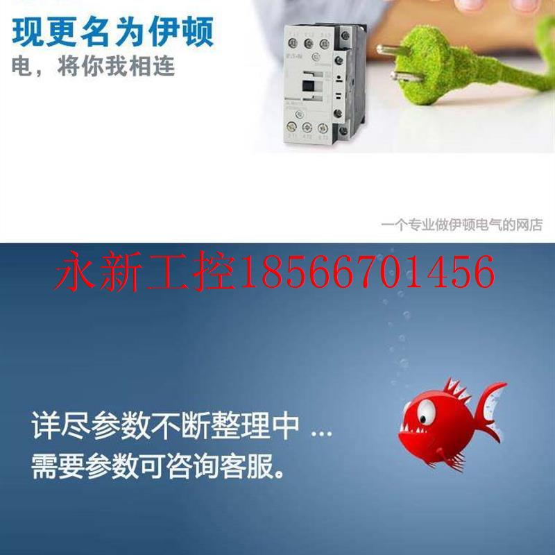 议价伊顿穆勒 直接在线启动器MSC-D-1,6-M7(24V50HZ)全新原￥