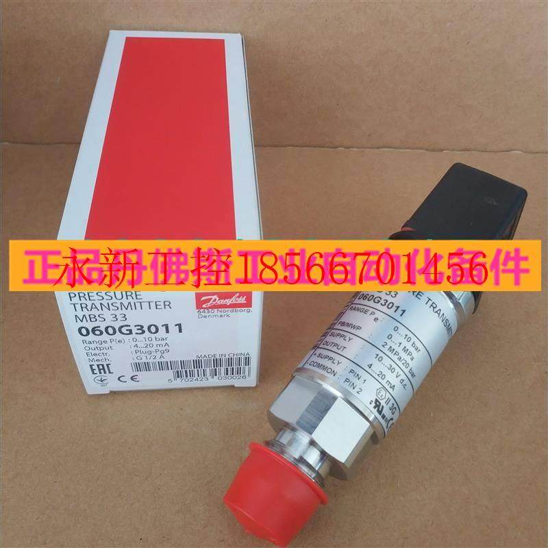 议价丹佛斯压力传感器060G3010 060G3011 060G3012 060G3013 06￥