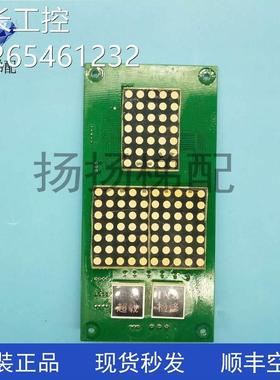 电梯配件 FFA-CDSP-02富士轿厢显示板实物拍摄 质保现货秒发询价