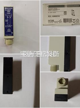 施耐德原装进口法国产光电开关传感器XULA06021K XUL-A06021K询价