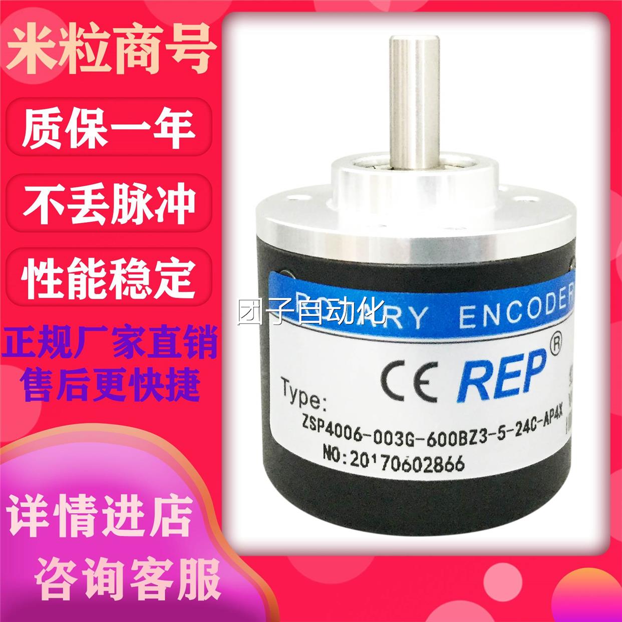 ZSP4006-003G-600BZ3-5-24C-AP4X 瑞普编码器询价