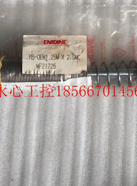 议价**全新原装 ENIDINE 安力定 RB-OEM1.25M×2 SMC MF21725 ￥