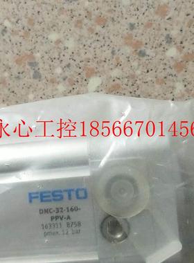 议价全新原装正品费斯托 FESTO DNC-32-160-PPV-A 163311 *￥