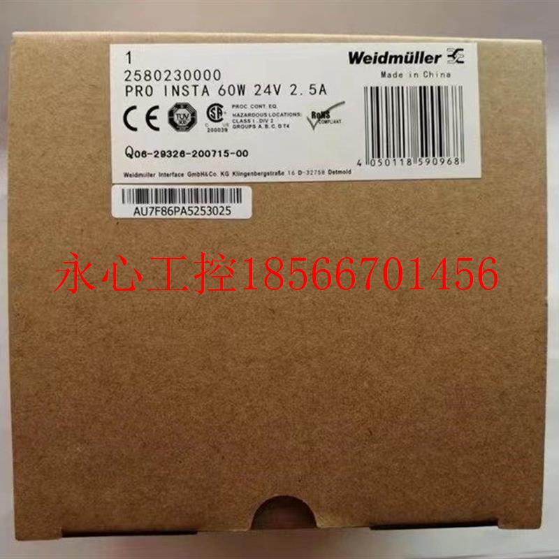 议价魏德米勒 PRO INSTA 60W 12V 5A 12V 导轨式 开关电源 2580￥