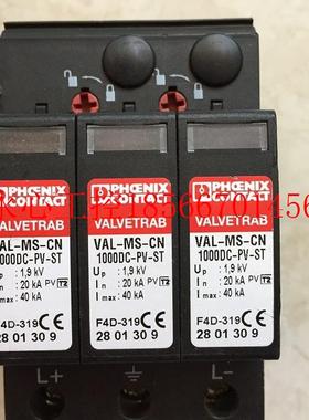 议价VAL-MS-CN 2801309 2801311 菲尼克斯 浪涌保护器 原装现货￥