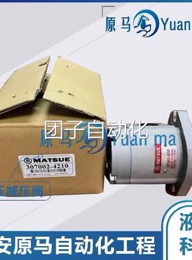 日本MATSUE 挖机齿轮泵 307002-4210 307002-4650 油泵 动力泵询