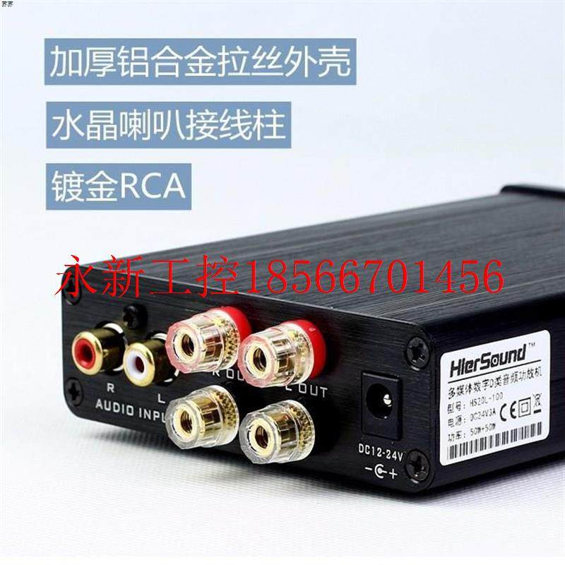 议价HiFi发烧级蓝牙小功放电脑桌面2.0数字D类2*50W大功率带音￥