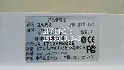 GT模RMS1 07空 调块 嘉询价