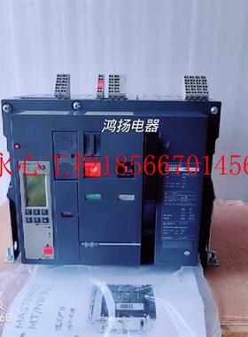 议价施耐德 MT20H2 6.0H式  3P 2000A￥