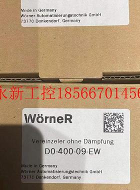 议价原装Woerner的轨道挡块D0-400-09-EW 正品议价￥