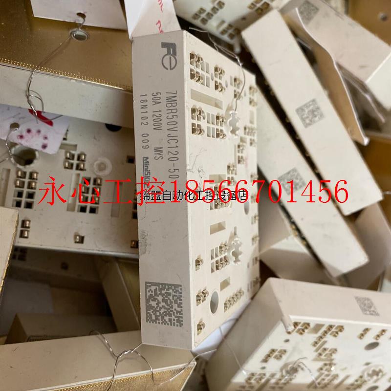 议价7MBR50VJC120-50 模块￥