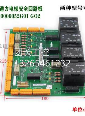 巨人通力电梯安全回路板KM50006052G01/G02/713160G01配件大全询