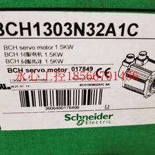 议价施耐德伺服电机1.5KW23系列BCH1303N12/32A/F1C￥