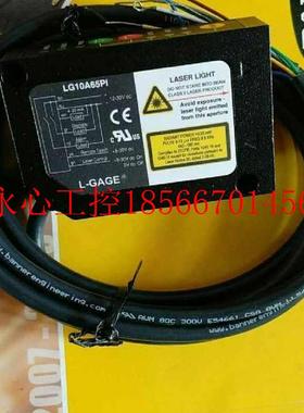 议价原装进口美国邦纳LG10A65PI高精度激光位移测距传感器现货￥