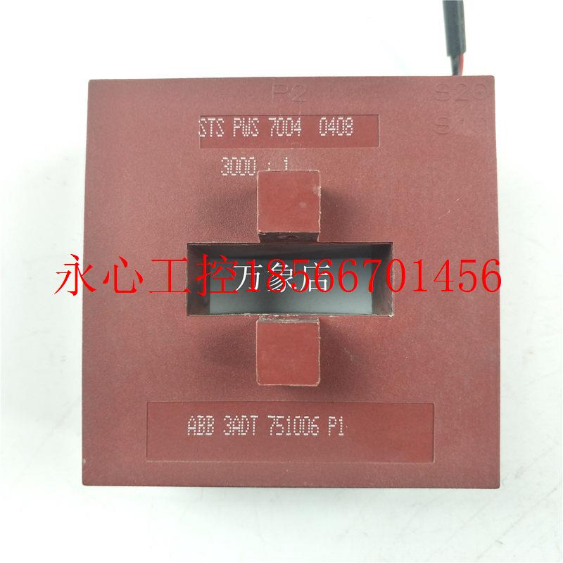 议价ABB 3ADT 751006 P1 互感器 STS PWS 7004 0408  实物拍摄￥