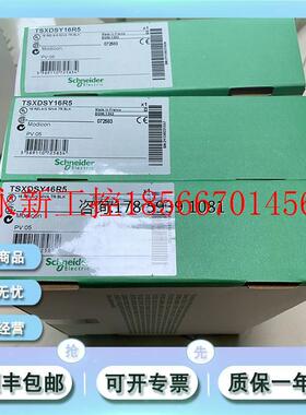 议价TSXDSY16R5 离散量输出模块 24-240VAC 继电 - 继电器未受￥