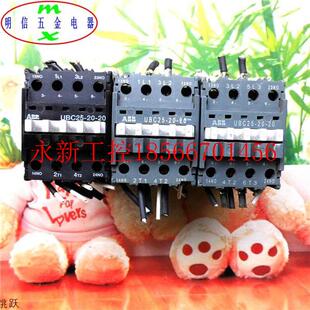 議價(jià)UBC25 4P常開拆機(jī)￥ ABB交流接觸器線圈電壓48VDC