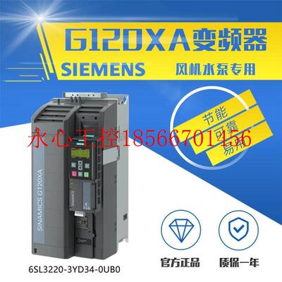 议价全新G120XA风机水泵专用变频器30KW 6SL3220-3YD34-0UB￥