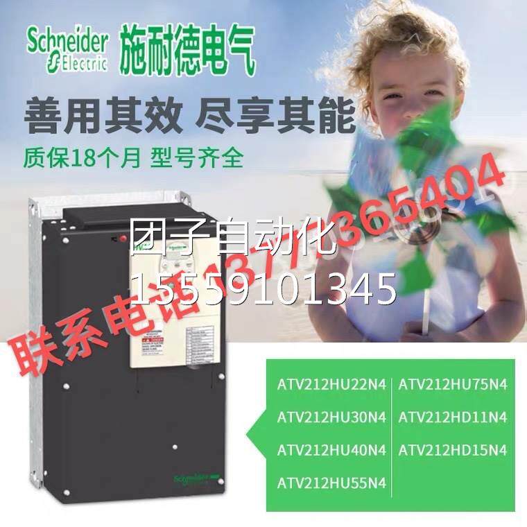 施7耐德变频器VATV212HU22N4/U30/U40/U55/U5/AT22HD11N4/D15N14